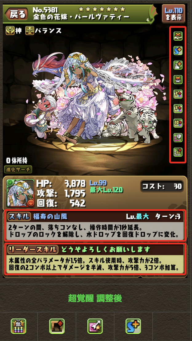パズドラ 花嫁パールでセリカ難民救済 持ってる人も確定ガチャ買うべきかも スマホアプリ攻略まとめアンテナ パズドラ 花嫁パールでセリカ難民救済 持ってる人も確定ガチャ買うべきかも スマホアプリ攻略まとめアンテナ