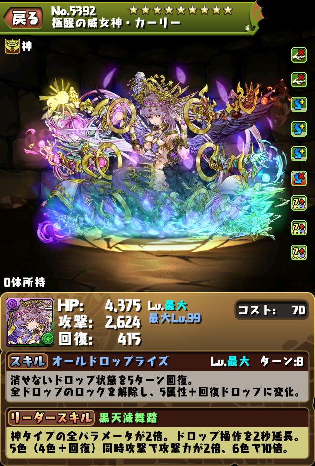 パズドラ 超転生サクヤ 極性闇カーリー なぜリーダーで評価しようとするのか スマホアプリ攻略まとめアンテナ パズドラ 超転生サクヤ 極性闇カーリー なぜリーダーで評価しようとするのか スマホアプリ攻略まとめアンテナ