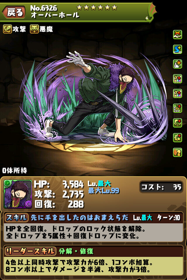 パズドラ 超根性無視してオーバーホールワンパンしたやつおったんやけどチーターこわwwwww スマホアプリ攻略まとめアンテナ パズドラ 超根性無視してオーバーホールワンパンしたやつおったんやけどチーターこわwwwww スマホアプリ攻略まとめアンテナ