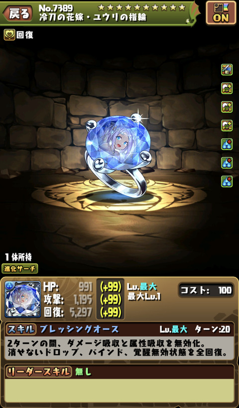 パズドラ 花嫁ユウリ武器つっよ はっきり言ってテマ崩壊性能 反応まとめ パズドラ 花嫁ユウリ武器つっよ はっきり言ってテマ崩壊性能 反応まとめ