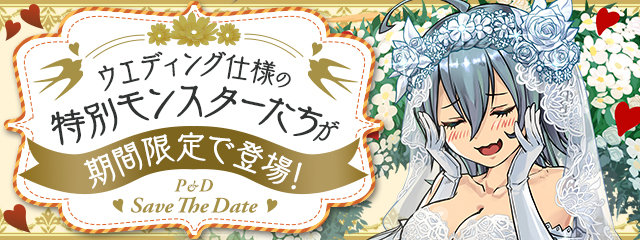 パズドラ 花嫁シェアトって交換弾にしていい 光周回パの要だぞ スマホアプリ攻略まとめアンテナ