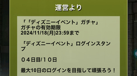 スクリーンショット 2024-11-07 10.09.14