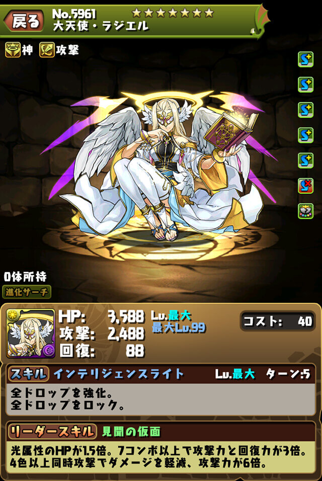 パズドラ 昔に比べたらラジエルのスキル上げなんて鬼楽勝ですｗｗｗｗｗｗｗ 事実 スマホアプリ攻略まとめアンテナ