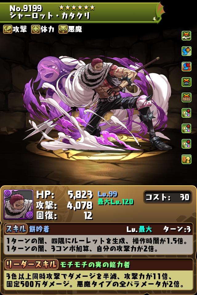 パズドラ カタクリがゴミ言われてるけど強いぞ 使いきれてないだけ スマホアプリ攻略まとめアンテナ