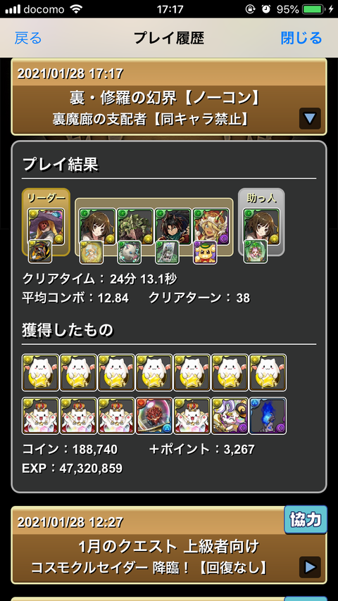 パズドラ マギー不要 76オシリス撫子編成ｷﾀ ﾟ ﾟ