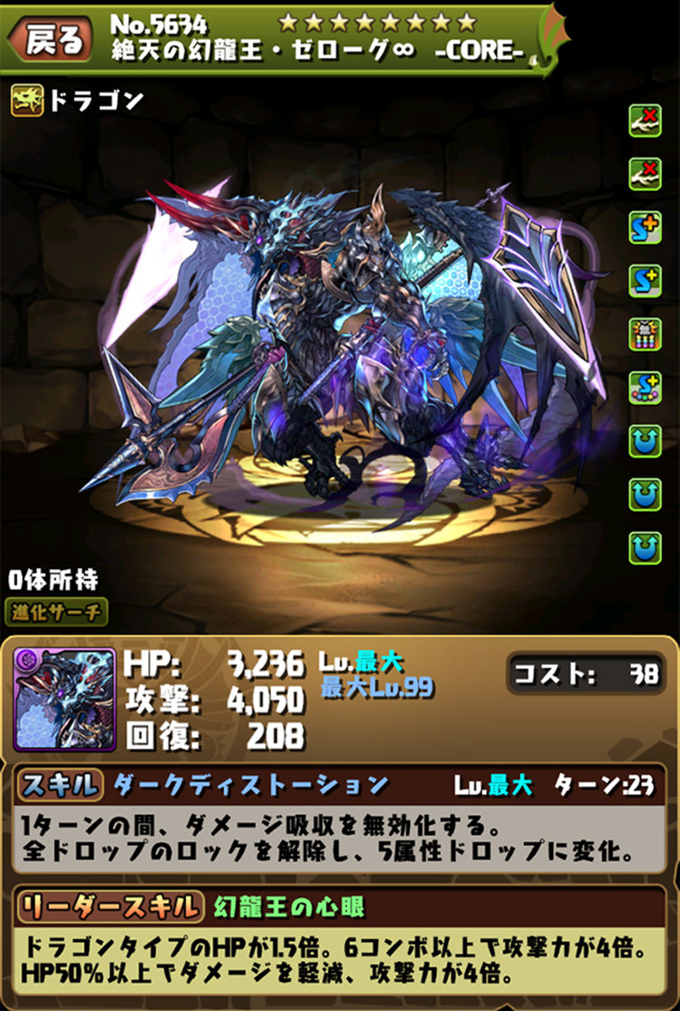 パズドラ ファガンは趣味パ 交換するならゼローグってマジ スマホアプリ攻略まとめアンテナ