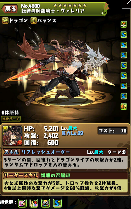 パズドラ ボイス覚醒はステアップなのがなぁ 覚醒関係なく弄れちゃう部分だからあまり意味がない パズドラ ボイス覚醒はステアップなのがなぁ 覚醒関係なく弄れちゃう部分だからあまり意味がない