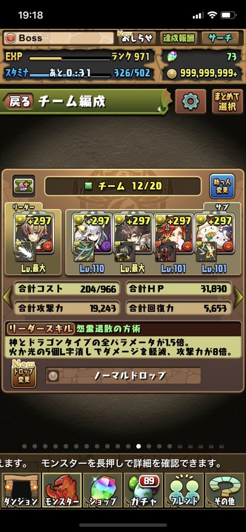 パズドラ 全員限定の最レア枠 裏魔廊リュウメイパの編成難易度高すぎ問題wwwww パズドラ 全員限定の最レア枠 裏魔廊リュウメイパの編成難易度高すぎ問題wwwww