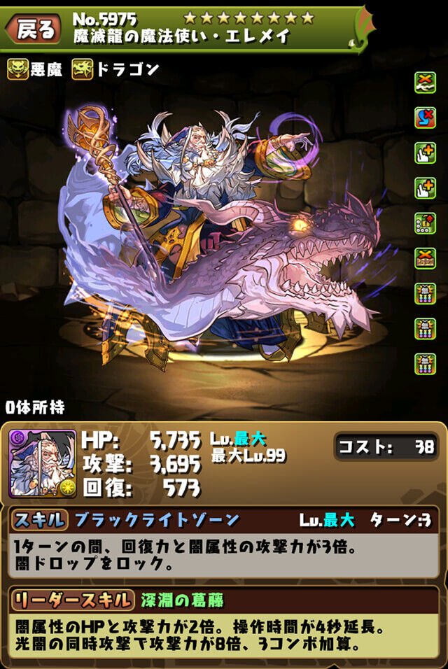 パズドラ 圧倒的グリゴリーのおっさんの影に隠れてるが エレメイの爺さんもこれ大概だな パズドラ 圧倒的グリゴリーのおっさんの影に隠れてるが エレメイの爺さんもこれ大概だな