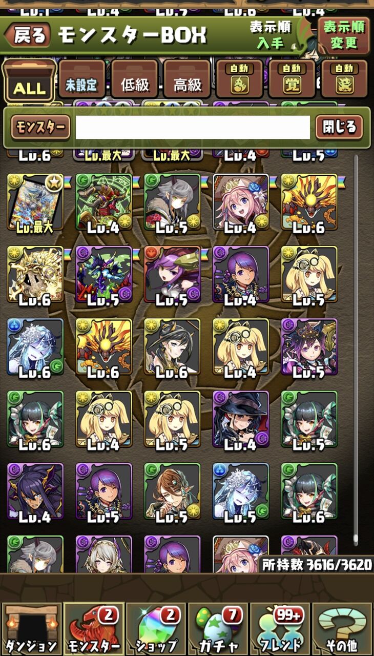 パズドラ 無課金で貯めて最強リーダーだけ引きたいみたいな奴多いけど スマホアプリ攻略まとめアンテナ