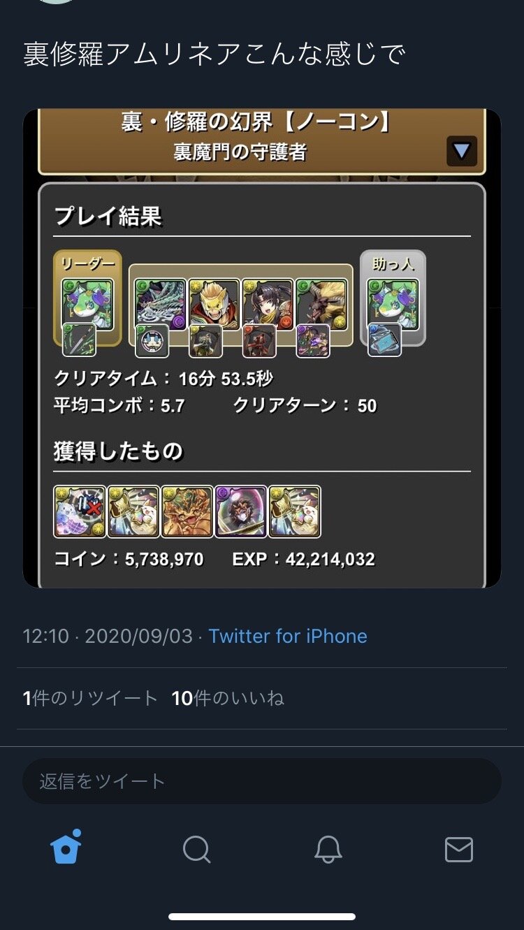 パズドラ 裏修羅ではアテンより確実に強い ライゼクスの強みを解説 パズドラ 裏修羅ではアテンより確実に強い ライゼクスの強みを解説
