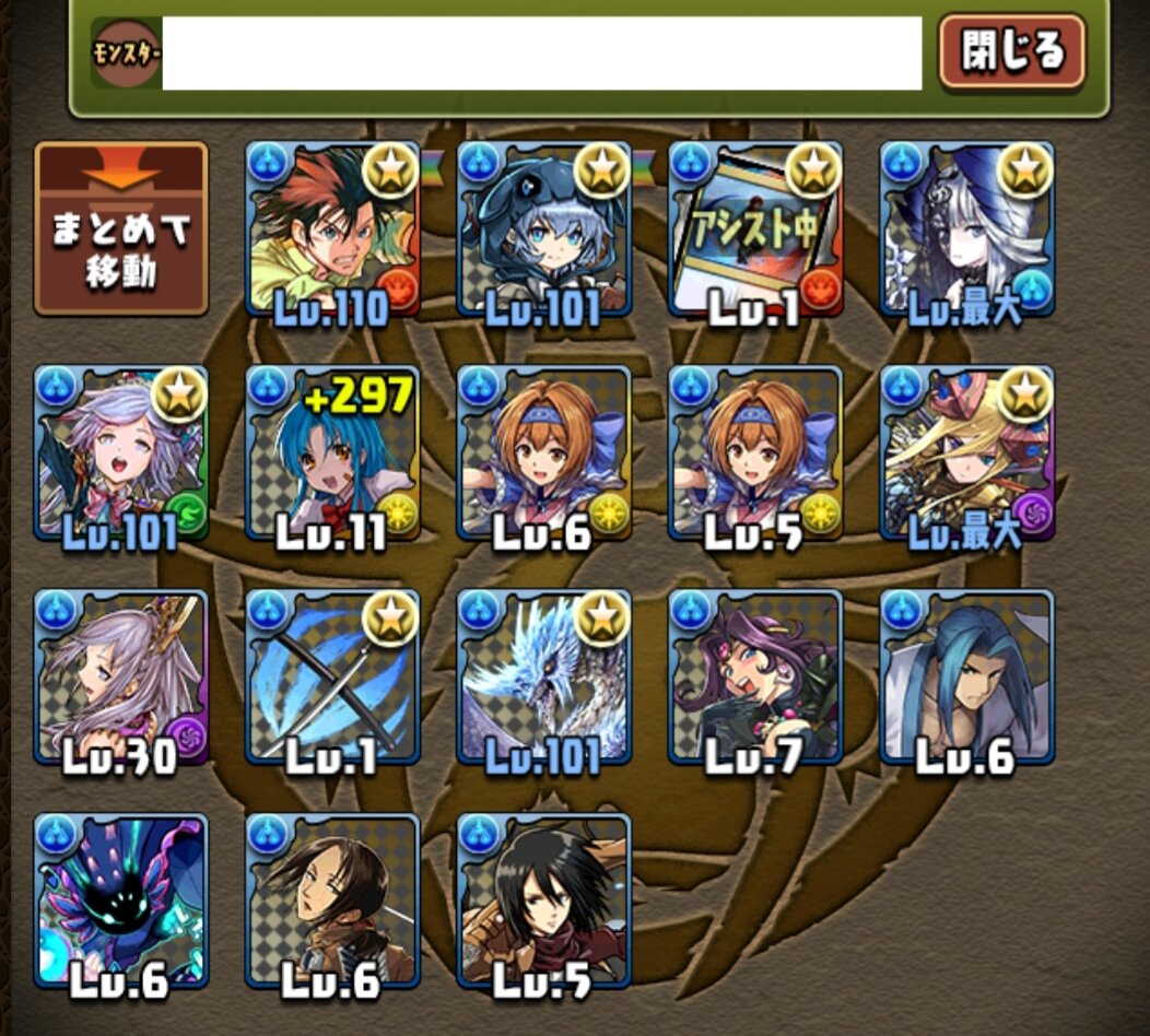 パズドラ 交換 す べき