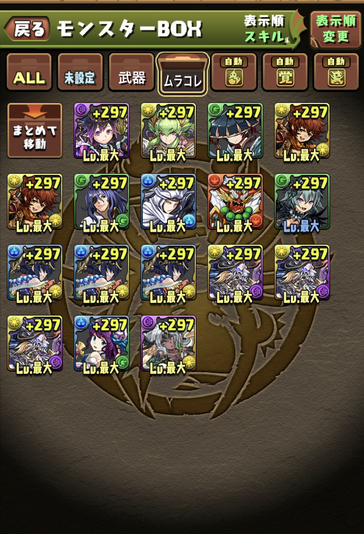 パズドラ これは勝利 ムラコレ75回まわした結果を御覧ください スマホアプリ攻略まとめアンテナ