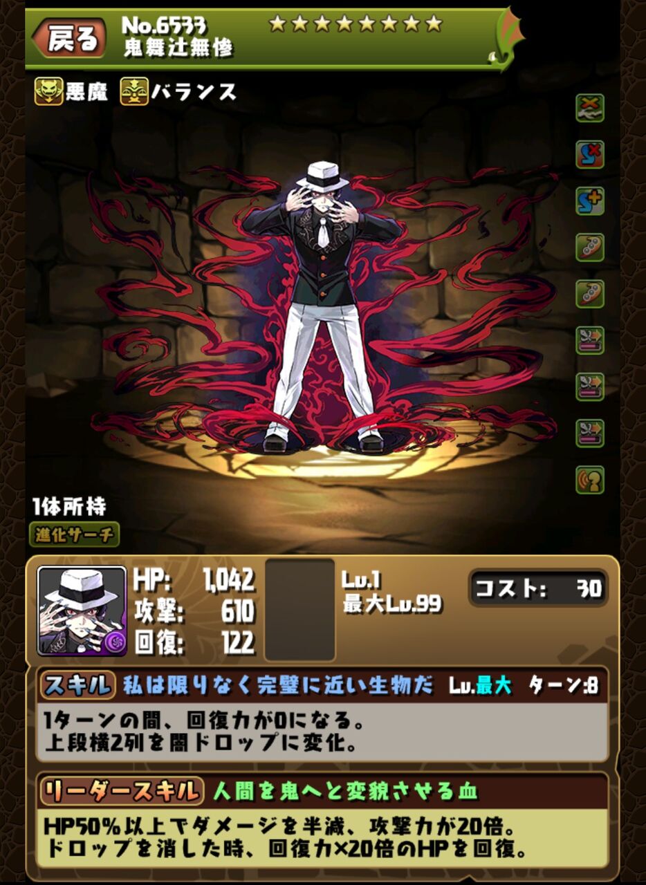 パズドラ 無惨の回復力 倍回復ってチームの合計回復力のこと パズドラ 無惨の回復力 倍回復ってチームの合計回復力のこと