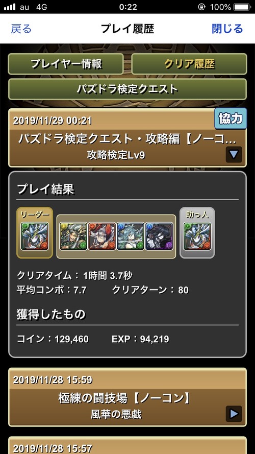 19年11月 パズドラ パズル ドラゴンズまとめ アンテナ