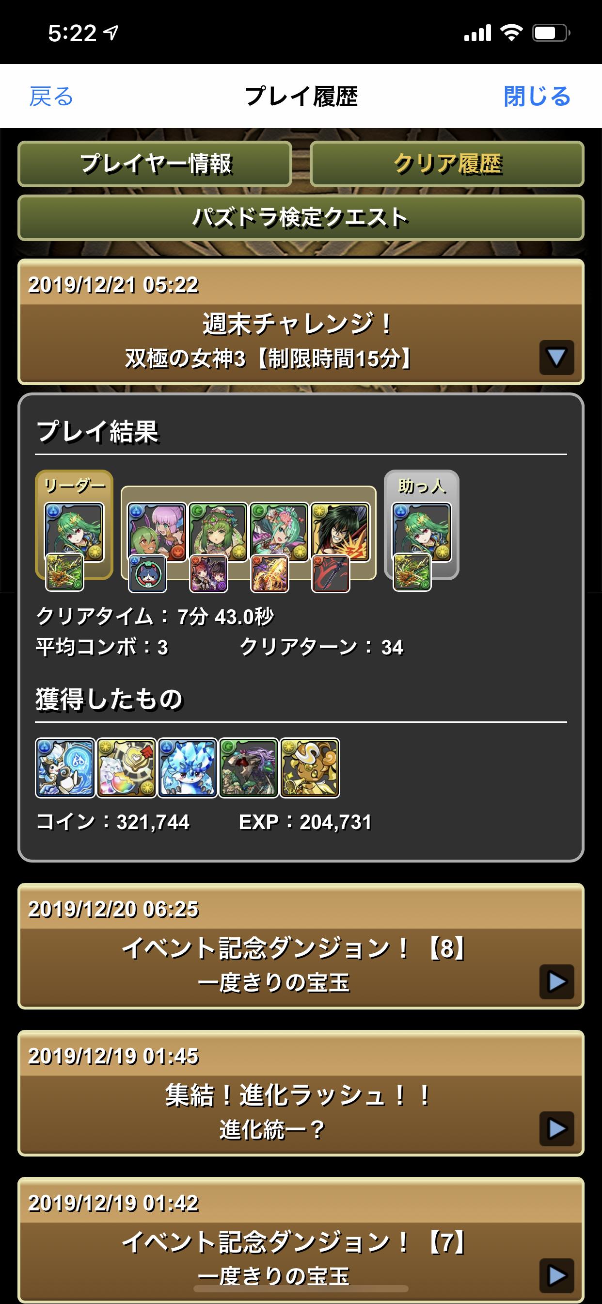 パズドラ 検定に比べたらこっちのラクちゃんなんて屁みたいなもん スマホアプリ攻略まとめアンテナ