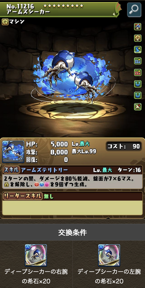 スクリーンショット 2024-09-06 16.57.20