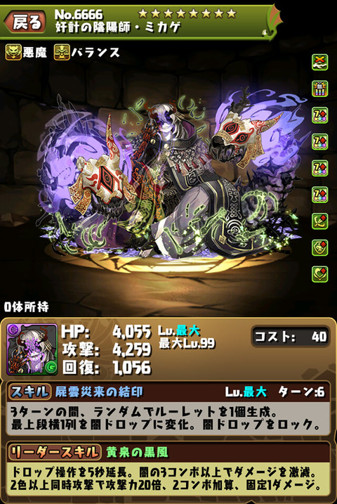 パズドラ速報まとめアンテナ Gameduke パズドラ速報まとめアンテナ Gameduke
