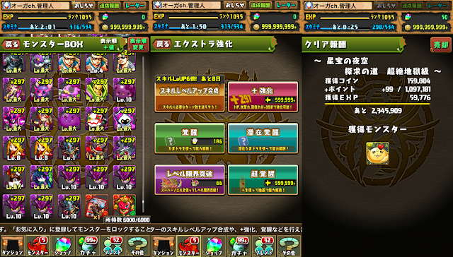 パズドラ 297入れるごとにダメージ0 2 アップ カンストダメージ1 アップ 1000回まで拡張可能 とかやればみんなどんどんプラス使うんじゃない スマホアプリ攻略まとめアンテナ