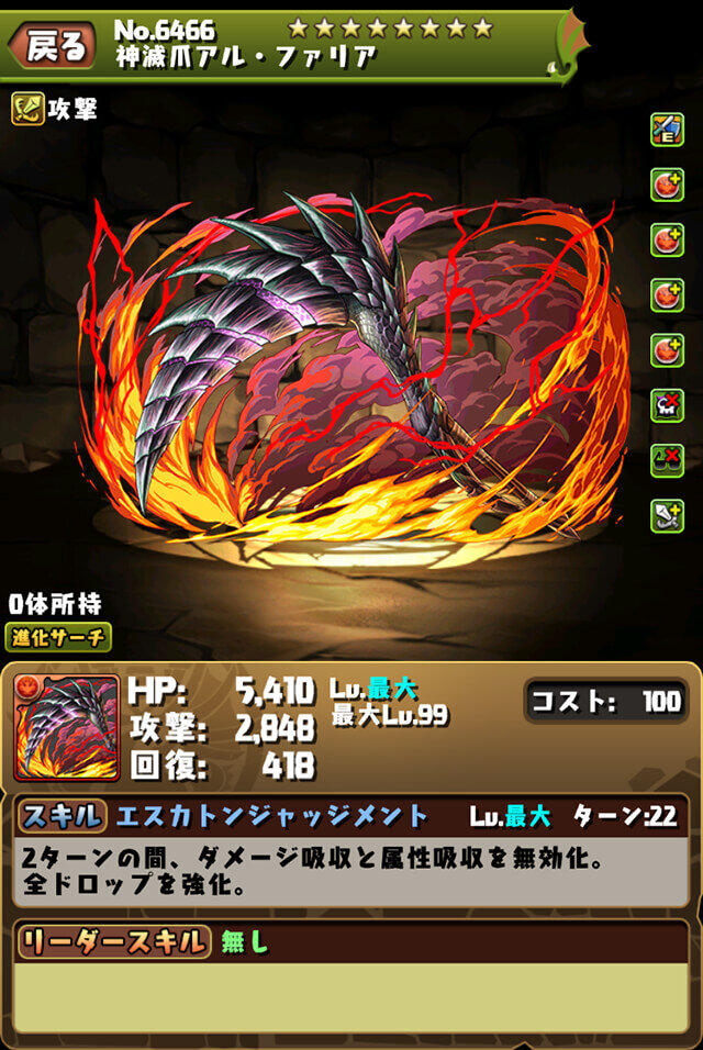 パズドラ モンハンコラボ 絶対に取るべき1キャラ
