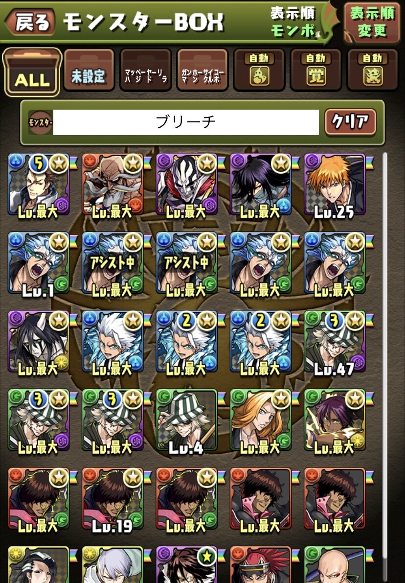 パズドラ ガチャ引きまくり 大人気bleachコラボが復刻決定 スマホアプリ攻略まとめアンテナ