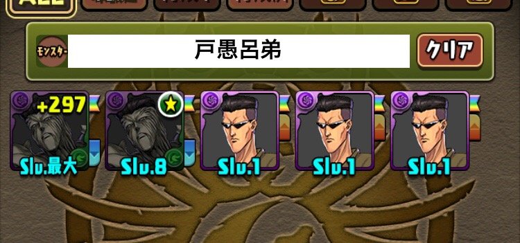 パズドラ 絶地獄級杯で人権 戸愚呂弟の需要急上昇ｷﾀ ﾟ ﾟ スマホアプリ攻略まとめアンテナ