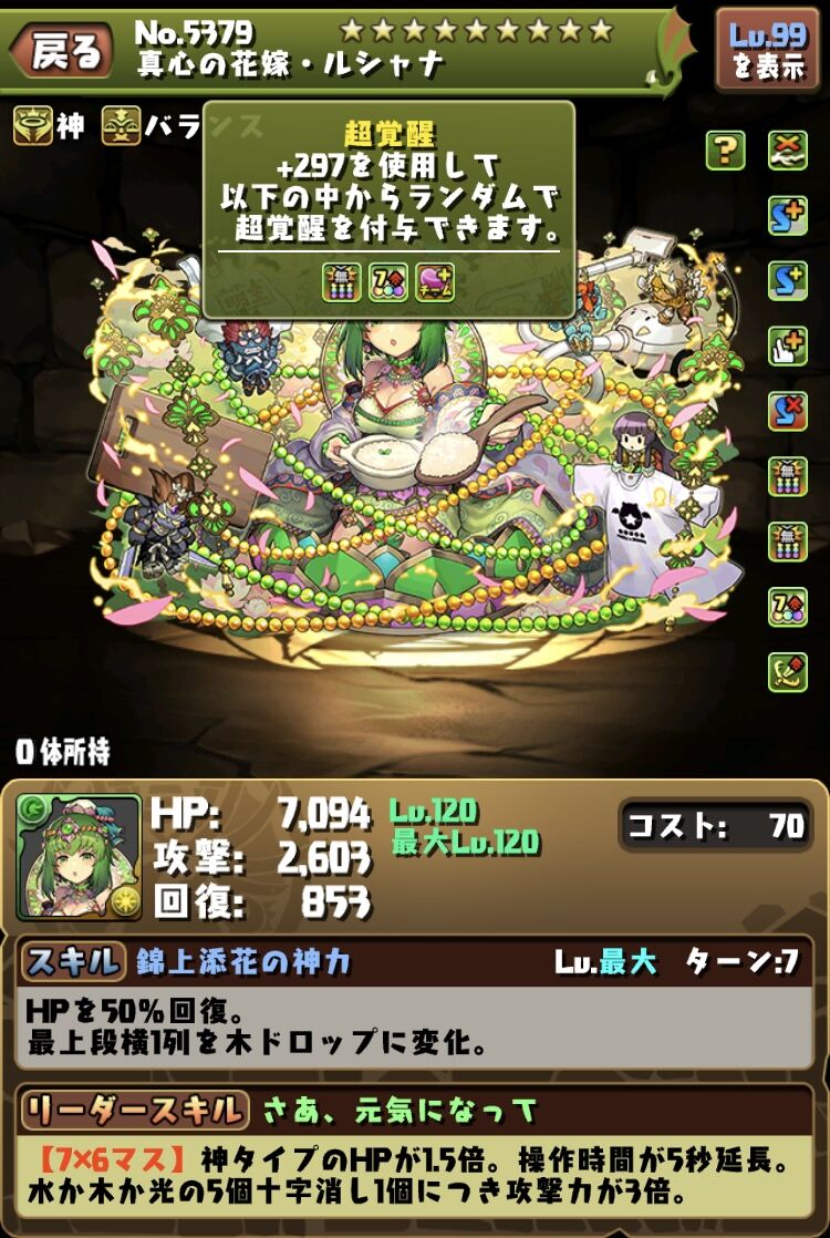 今日発表 花嫁ルシャナがどう強化されてどんな指輪になるかも楽しみ パズドラ 今日発表 花嫁ルシャナがどう強化されてどんな指輪になるかも楽しみ パズドラ
