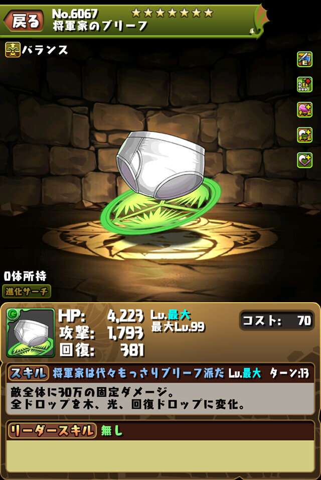 パズドラ スキブ3追い打ち全体固定ダメージ 徳川茂茂で完全にサレーネ4んだな スマホアプリ攻略まとめアンテナ