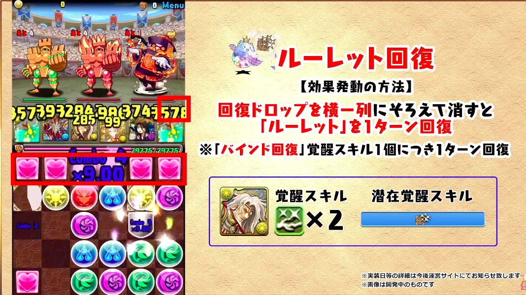 パズドラ そこら中ルーレットでどうやって回復列消しするん しかも1ターンてw新潜在 ルーレット耐性 も大不評 反応まとめ スマホアプリ攻略まとめアンテナ パズドラ そこら中ルーレットでどうやって回復列消しするん しかも1ターンてw新潜在 ルーレット耐性 も大不評 反応まとめ スマホアプリ攻略まとめアンテナ