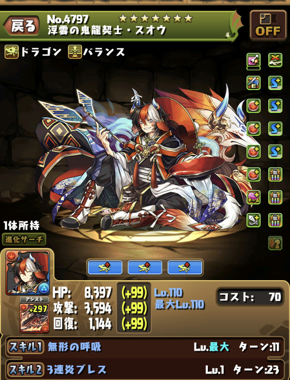 パズドラ 鬼龍喚士 無形の呼吸 こんなんもう コラボ確定じゃんwwwww ハロウィン新キャラ パズドラ 鬼龍喚士 無形の呼吸 こんなんもう コラボ確定じゃんwwwww ハロウィン新キャラ