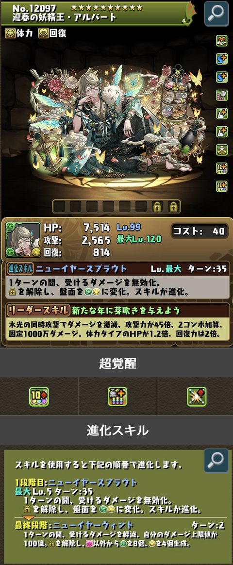 スクリーンショット 2024-12-27 16.09.28