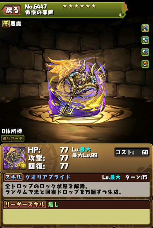 パズドラ 絶対確保 毒完全耐性武器配布キタ ゚ ゚ 反応まとめ オーガch パズドラ攻略まとめ速報 パズドラ 絶対確保 毒完全耐性武器配布キタ ゚ ゚ 反応まとめ オーガch パズドラ攻略まとめ速報