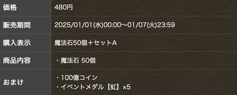 スクリーンショット 2024-12-31 23.44.34