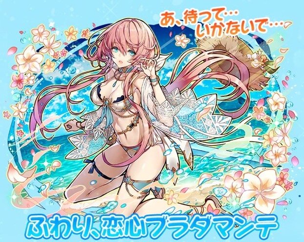 パズドラ 水着ブラダマンテたそのイラストキタ ﾟ ﾟ スマホアプリ攻略まとめアンテナ