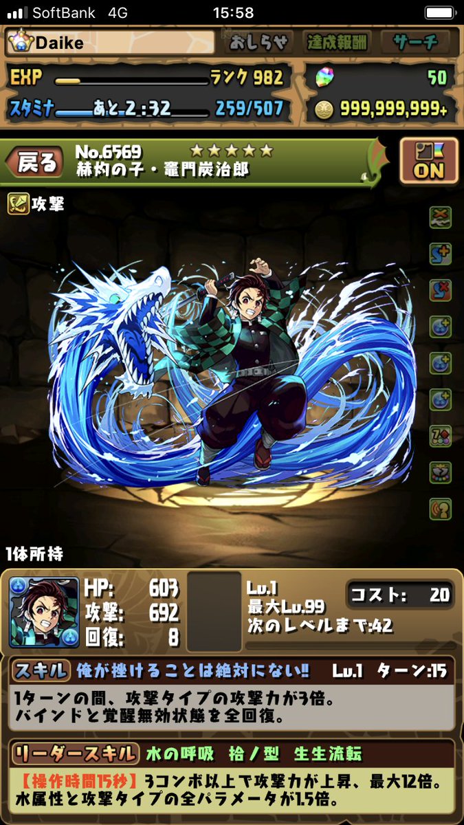 拡散希望 鬼滅からパズドラを始めた方はログインボーナスで貰える炭治郎をリーダーに変更すると強いぞ 山本pツイート 拡散希望 鬼滅からパズドラを始めた方はログインボーナスで貰える炭治郎をリーダーに変更すると強いぞ 山本pツイート