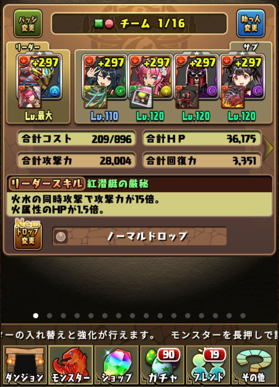 パズドラ 光より闇が優秀 シーウルフパでガンコララクシュミが話題 スマホアプリ攻略まとめアンテナ パズドラ 光より闇が優秀 シーウルフパでガンコララクシュミが話題 スマホアプリ攻略まとめアンテナ
