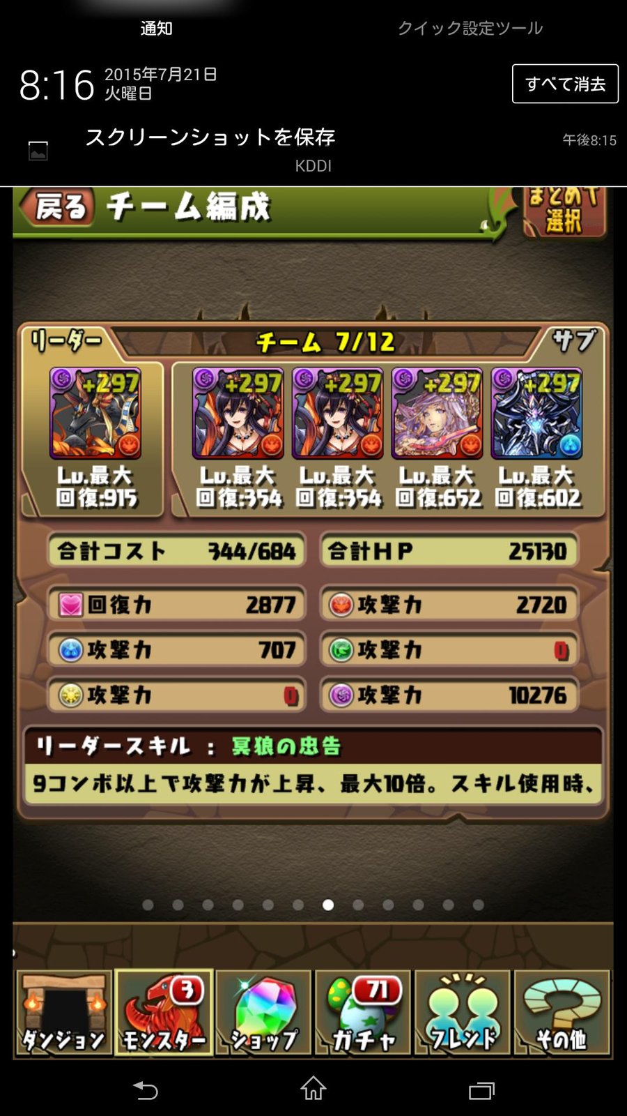 パズドラ もうすぐ極限の闘技場がテコ入れされる時期かな クリアptまとめ オーガch パズドラ攻略まとめ速報 H1 パズドラ もうすぐ極限の闘技場がテコ入れされる時期かな クリアptまとめ オーガch パズドラ攻略まとめ速報 H1