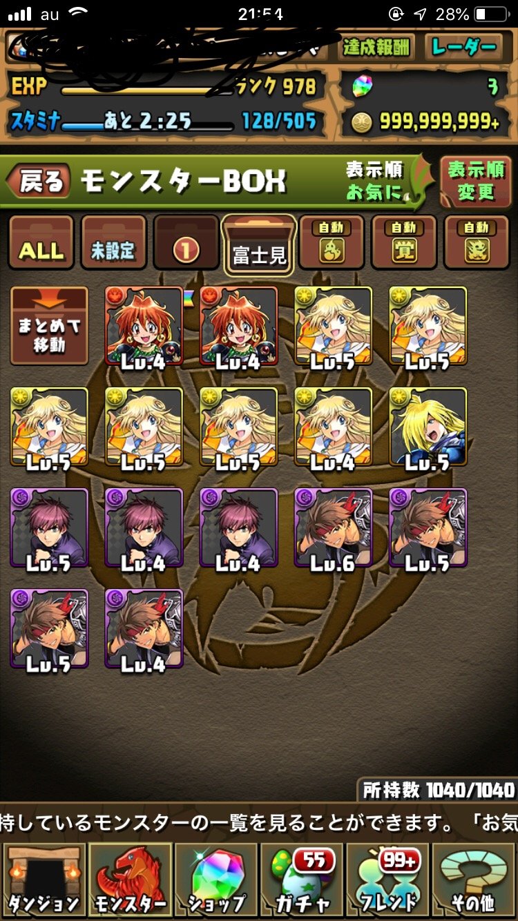 パズドラ おいおい人権のボン太くん持ってるじゃねーかw今すぐ育てろ モタモタするなwキンメタ全部突っ込めwww スマホアプリ攻略まとめアンテナ パズドラ おいおい人権のボン太くん持ってるじゃねーかw今すぐ育てろ モタモタするなwキンメタ全部突っ込めwww スマホアプリ攻略まとめアンテナ