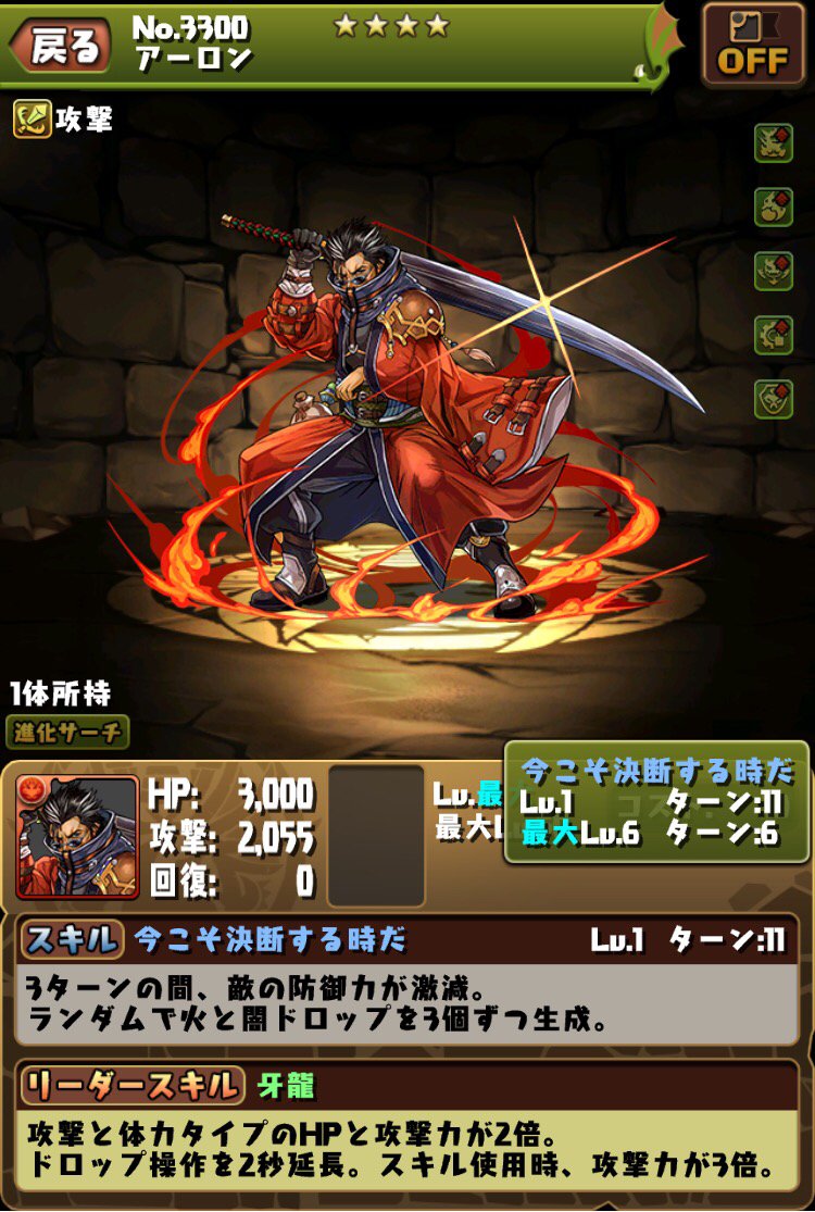 パズドラ 冴木極練はアーロン編成が一番いい感じ スマホアプリ攻略まとめアンテナ