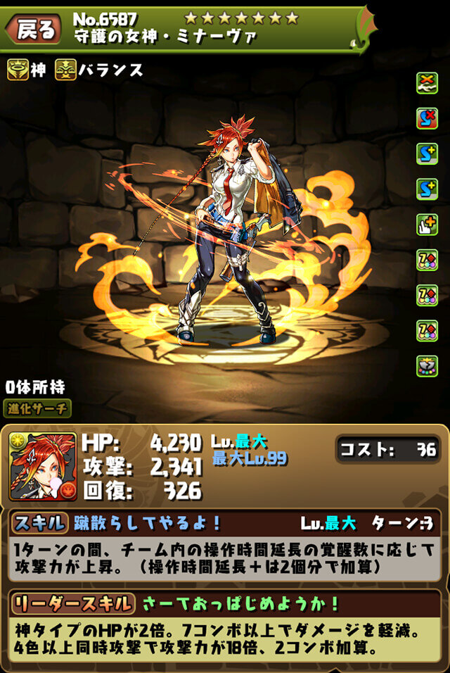 パズドラ ミナーヴァは軽減が25 で不満らしい マイトファスカ並みに耐久性があれば流行ったな パズドラ ミナーヴァは軽減が25 で不満らしい マイトファスカ並みに耐久性があれば流行ったな