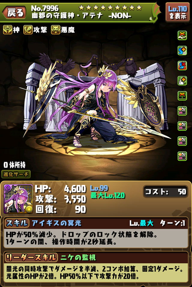 パズドラ Hp3倍で50 以下時半減 闇ロボはこれだろ