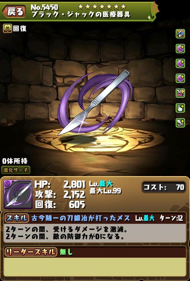 50 ブラック ジャック 武器 画像 画像ブログ