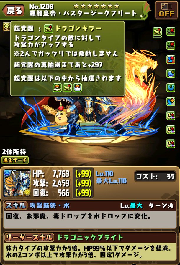 パズドラ 強化されたジークリート クーフーリンが強すぎるｗｗｗｗｗｗ 無課金最強キャラ スマホアプリ攻略まとめアンテナ