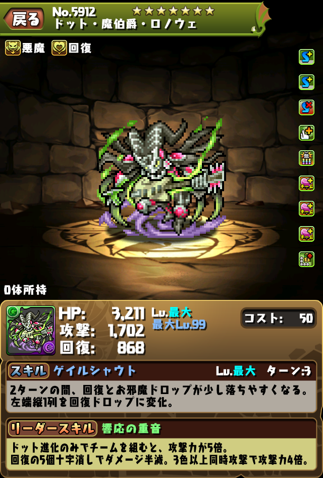 パズドラ スキルぶっ壊れ勢多数 ドットフェス限筆頭ロノウェやばしｗｗｗｗ スマホアプリ攻略まとめアンテナ