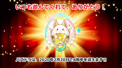 スクリーンショット 2020-02-18 19.05.01