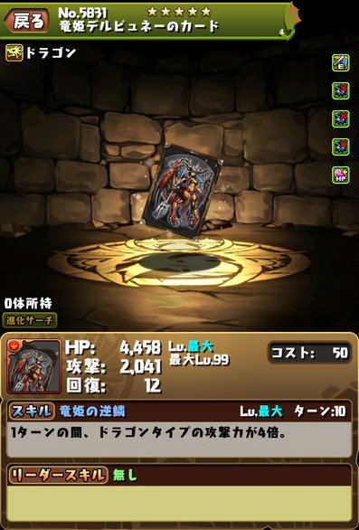パズドラ オルペウス デルピュネー武器のスキル ステータス判明に対する反応まとめ スマホアプリ攻略まとめアンテナ パズドラ オルペウス デルピュネー武器のスキル ステータス判明に対する反応まとめ スマホアプリ攻略まとめアンテナ