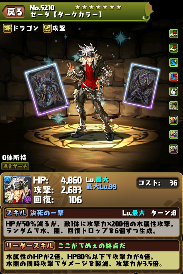 パズドラ ダークゼータとかゆうオワコンポケモン スマホアプリ攻略まとめアンテナ パズドラ ダークゼータとかゆうオワコンポケモン スマホアプリ攻略まとめアンテナ