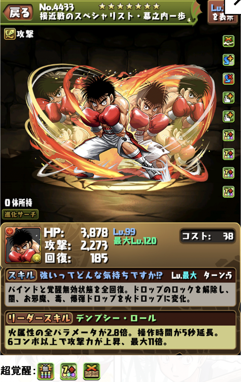 パズドラ 地味に一歩がほしいが交換するほどでもないか