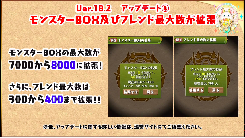 パズドラ 神アプデ フレンド上限400人拡張に対する反応まとめ オーガch パズアンテナ パズドラ攻略まとめ速報 パズドラ 神アプデ フレンド上限400人拡張に対する反応まとめ オーガch パズアンテナ パズドラ攻略まとめ速報