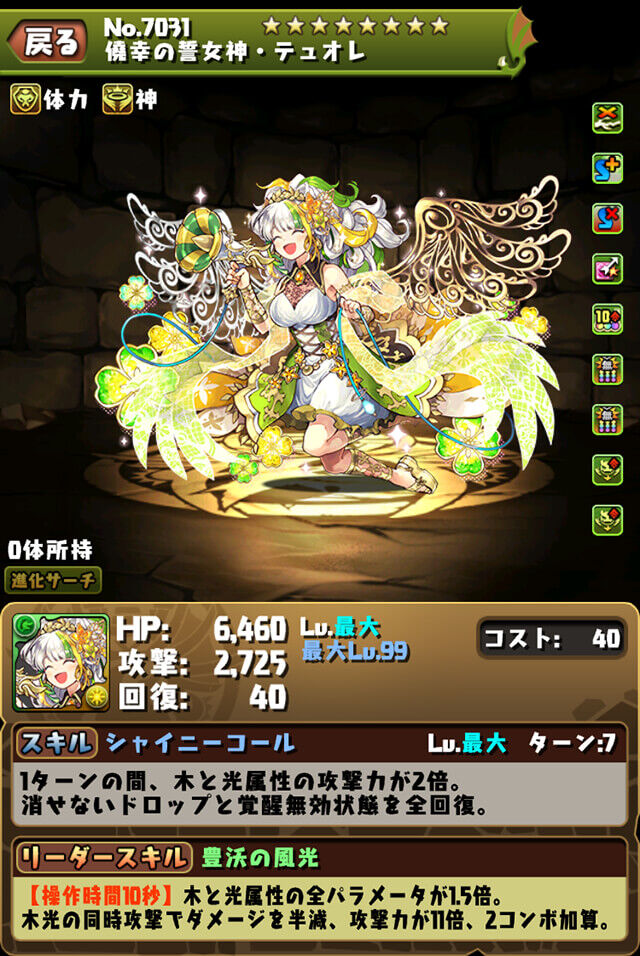 パズドラ ジルレガート2パン テュオレが未来の人権ｷﾀ ﾟ ﾟ